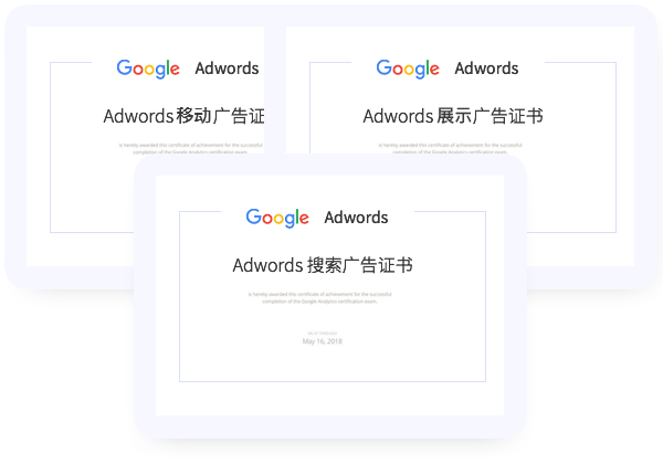 广告资质与证书展示